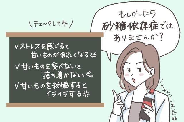 砂糖はなぜマイルドドラッグと呼ばれるのか｜本当は怖い砂糖依存症